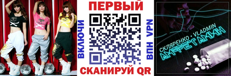 АМФЕТАМИН Premium  Хасавюрт 