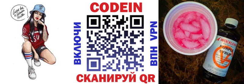 где купить   Хасавюрт  Кодеин напиток Lean (лин) 