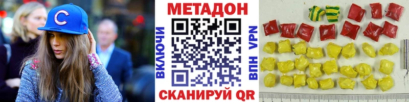 дарнет шоп  Хасавюрт  МЕТАДОН VHQ 