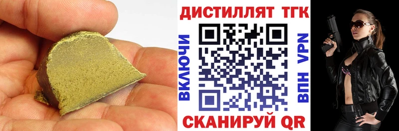 Дистиллят ТГК вейп  Хасавюрт 